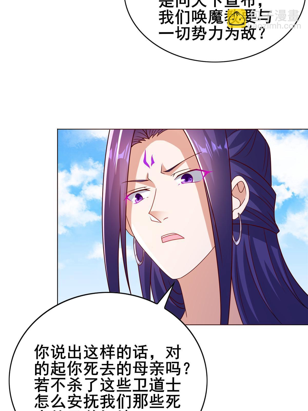 260 唤魔师来犯(1/2)-第265话