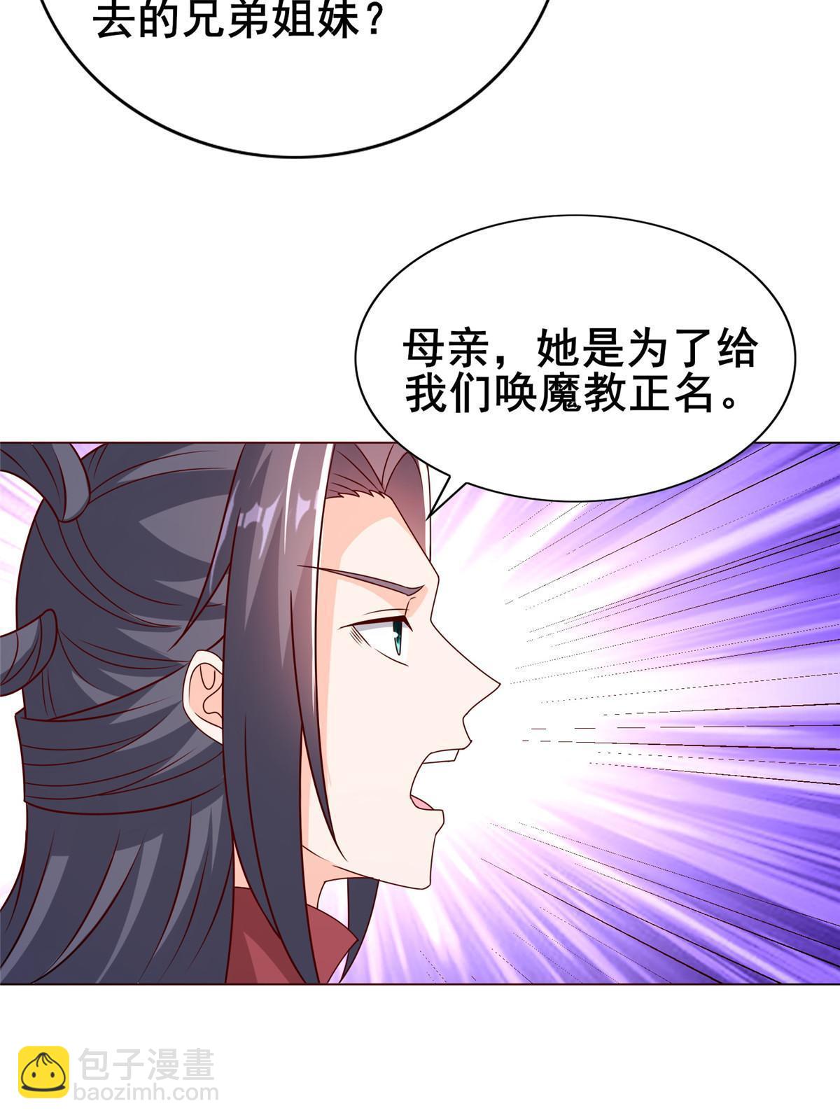 260 唤魔师来犯(1/2)-第265话