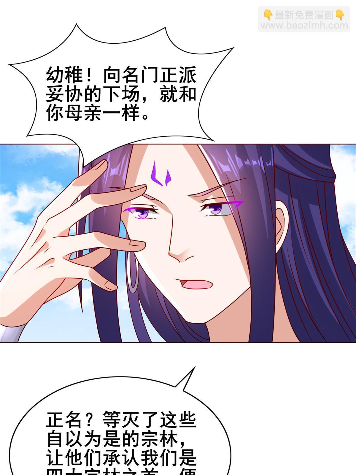 260 唤魔师来犯(1/2)-第265话