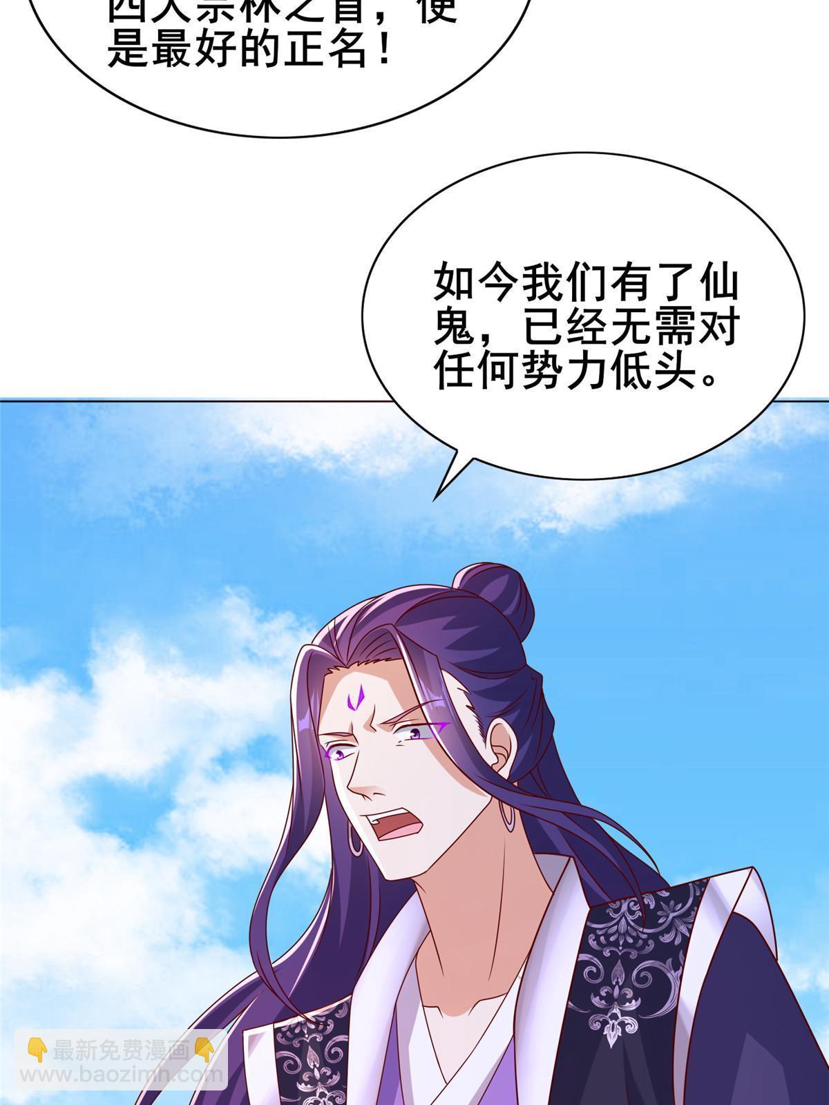 260 唤魔师来犯(1/2)-第265话