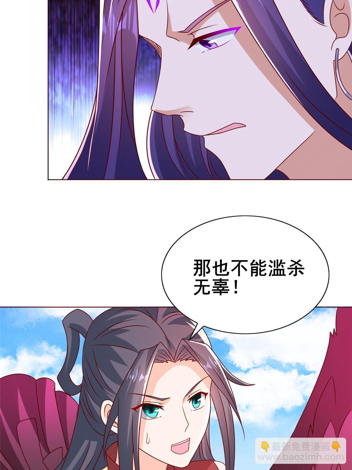 260 唤魔师来犯(1/2)-第265话