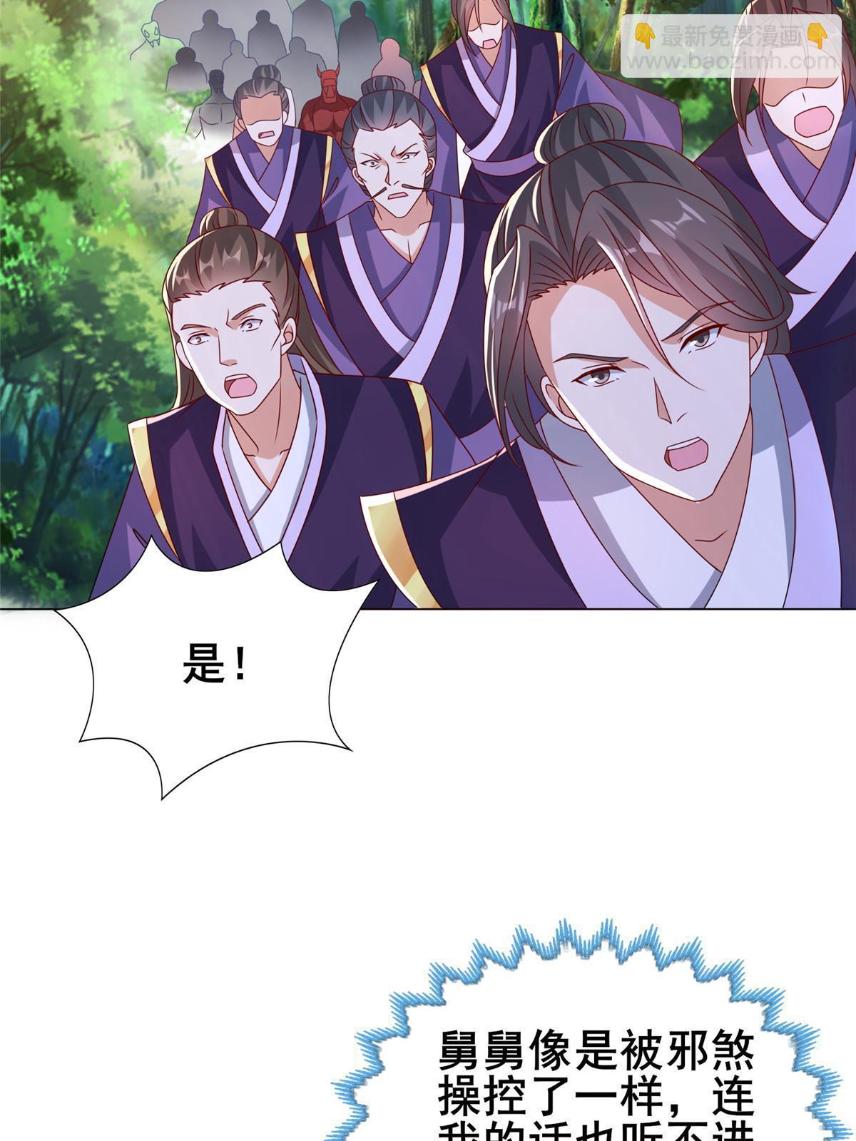 260 唤魔师来犯(1/2)-第265话