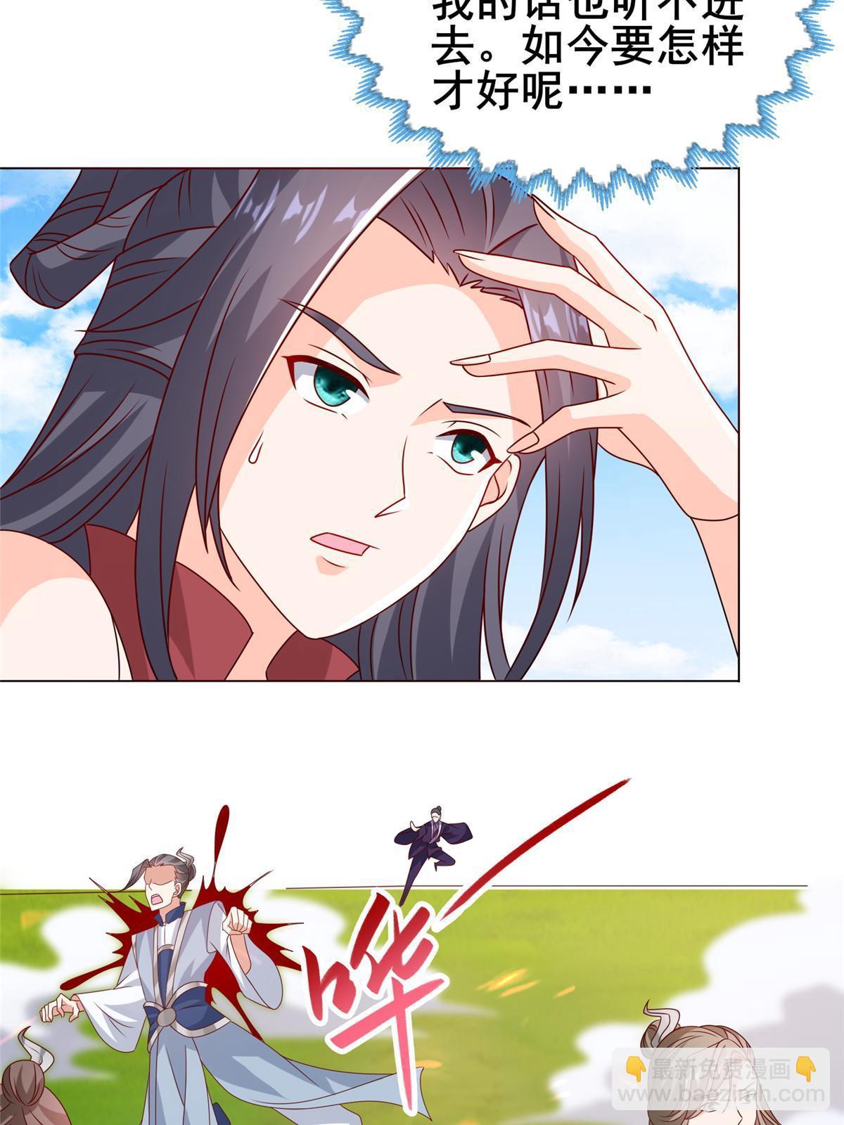 260 唤魔师来犯(1/2)-第265话