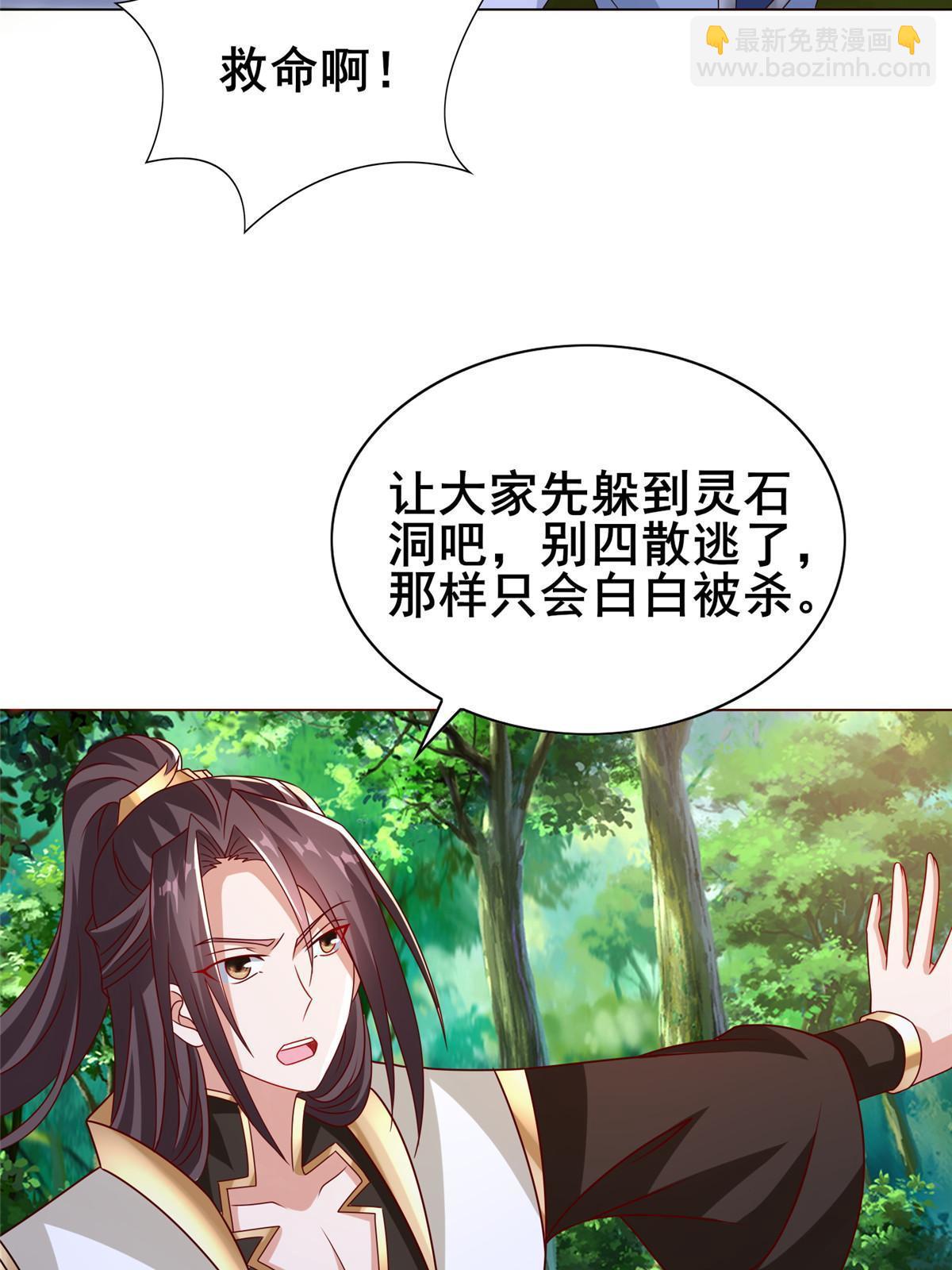 260 唤魔师来犯(1/2)-第265话