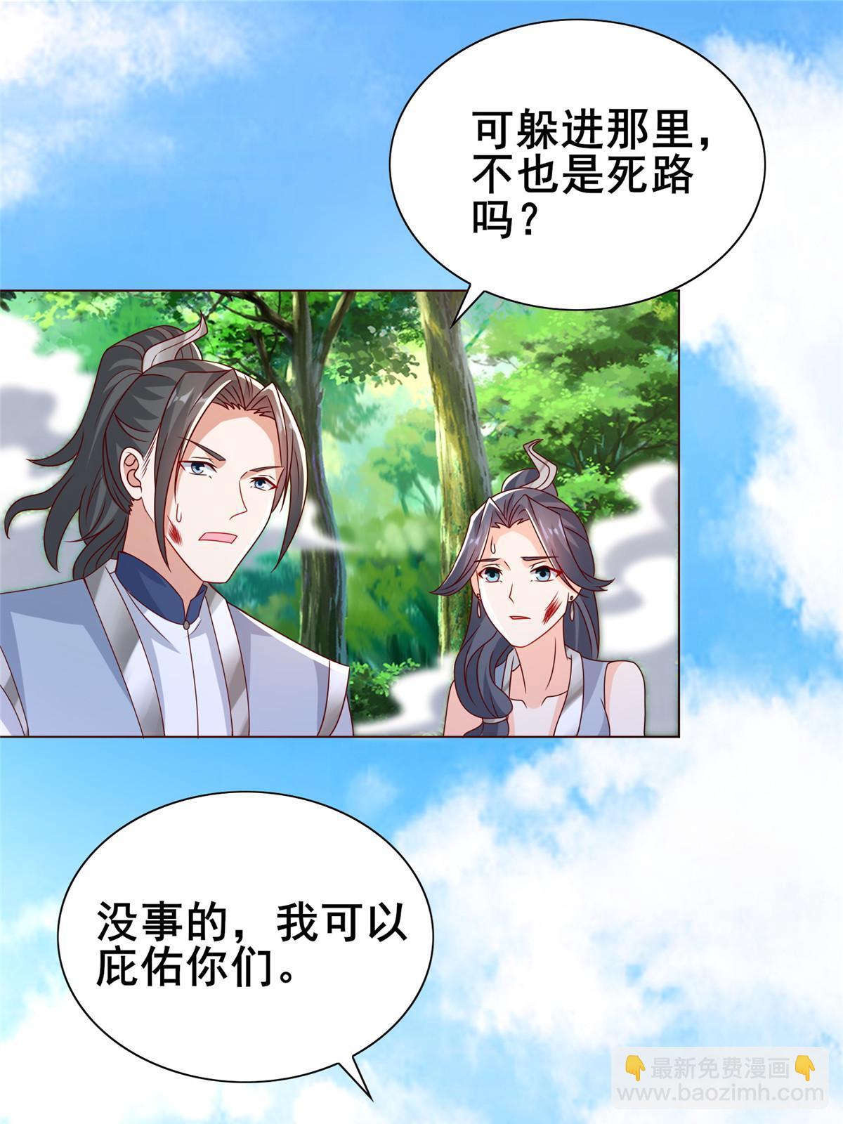 260 唤魔师来犯(1/2)-第265话