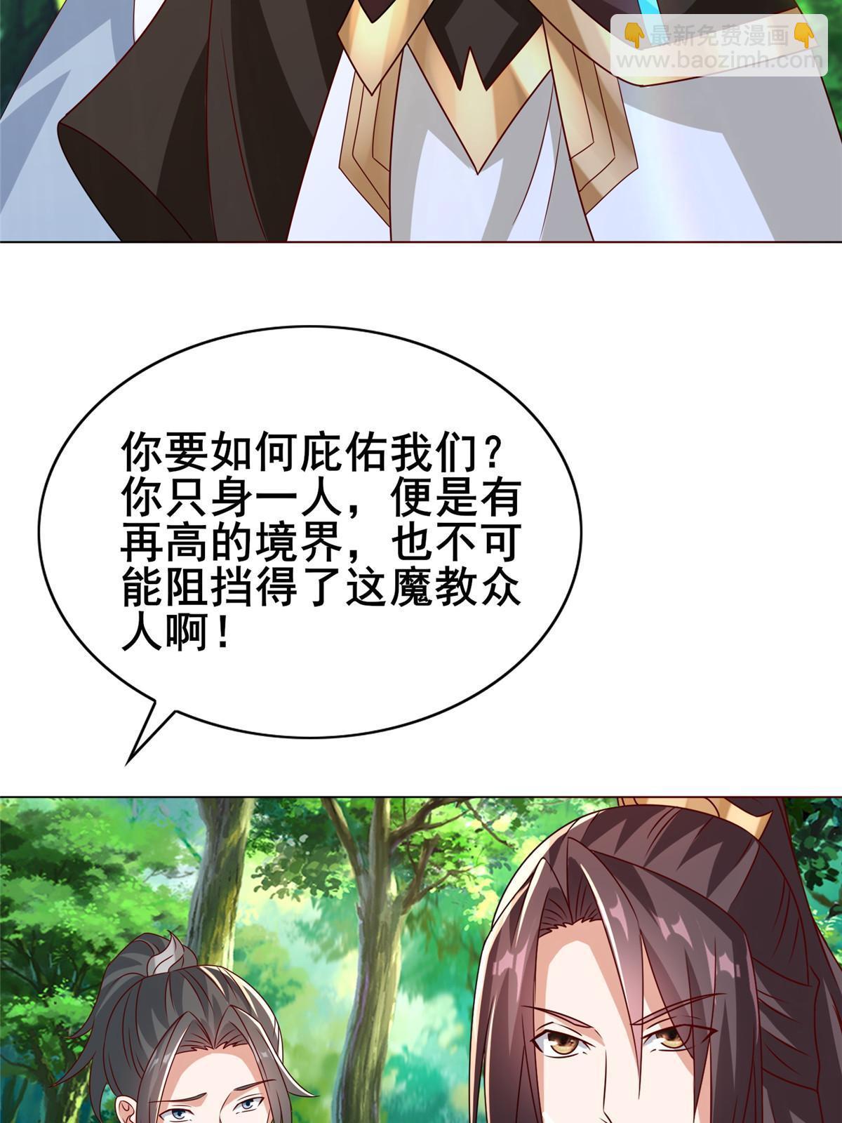 260 唤魔师来犯(1/2)-第265话