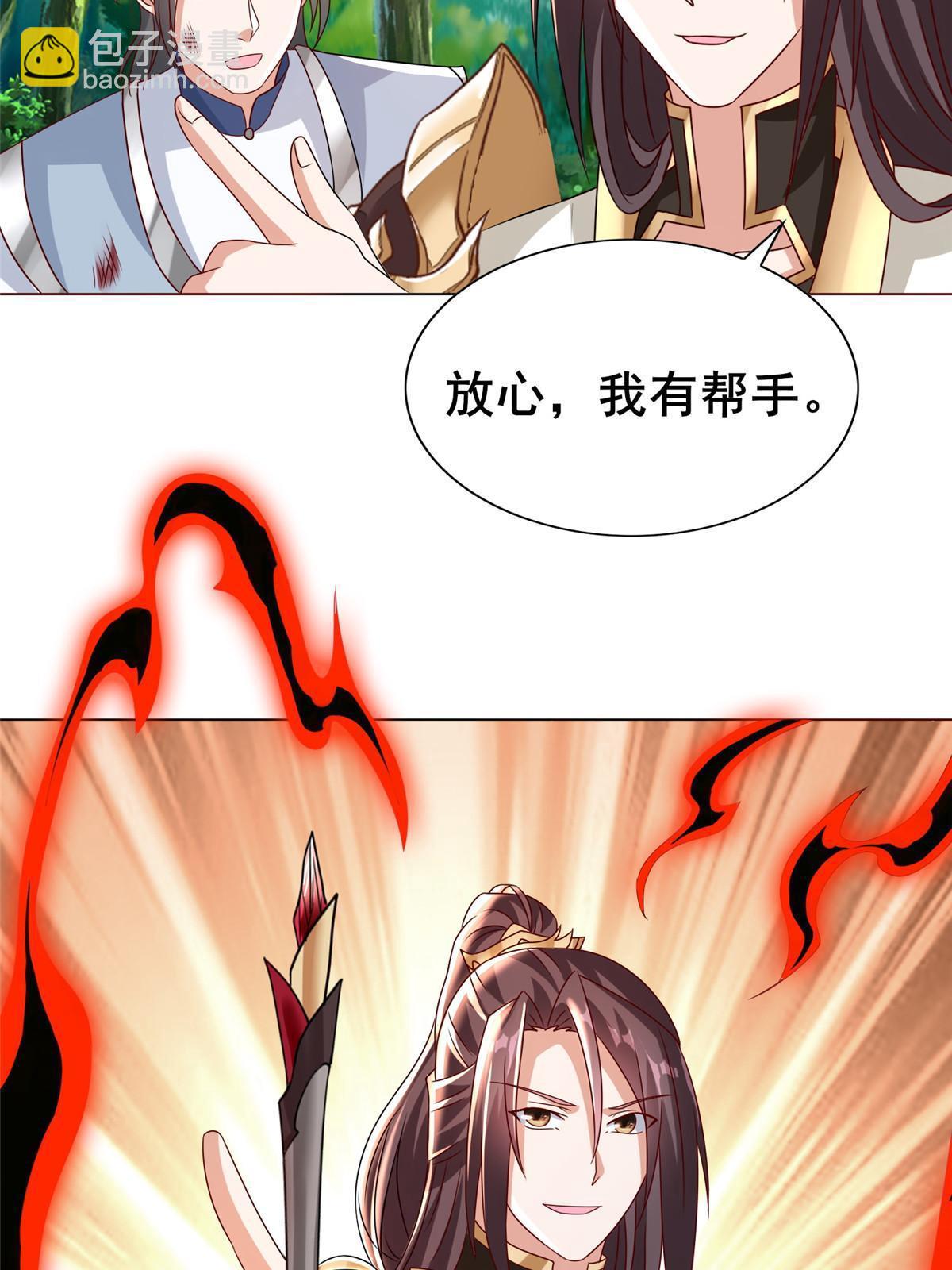 260 唤魔师来犯(1/2)-第265话