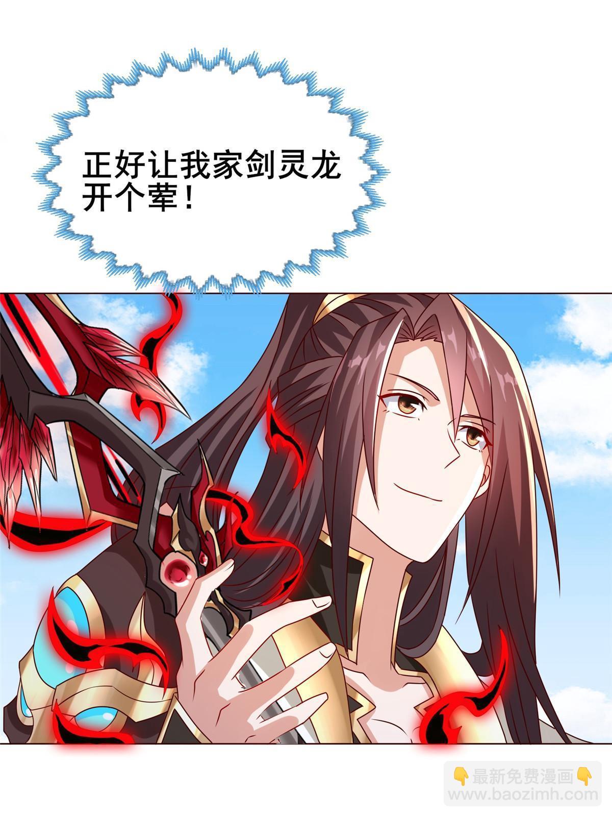 260 唤魔师来犯(1/2)-第265话