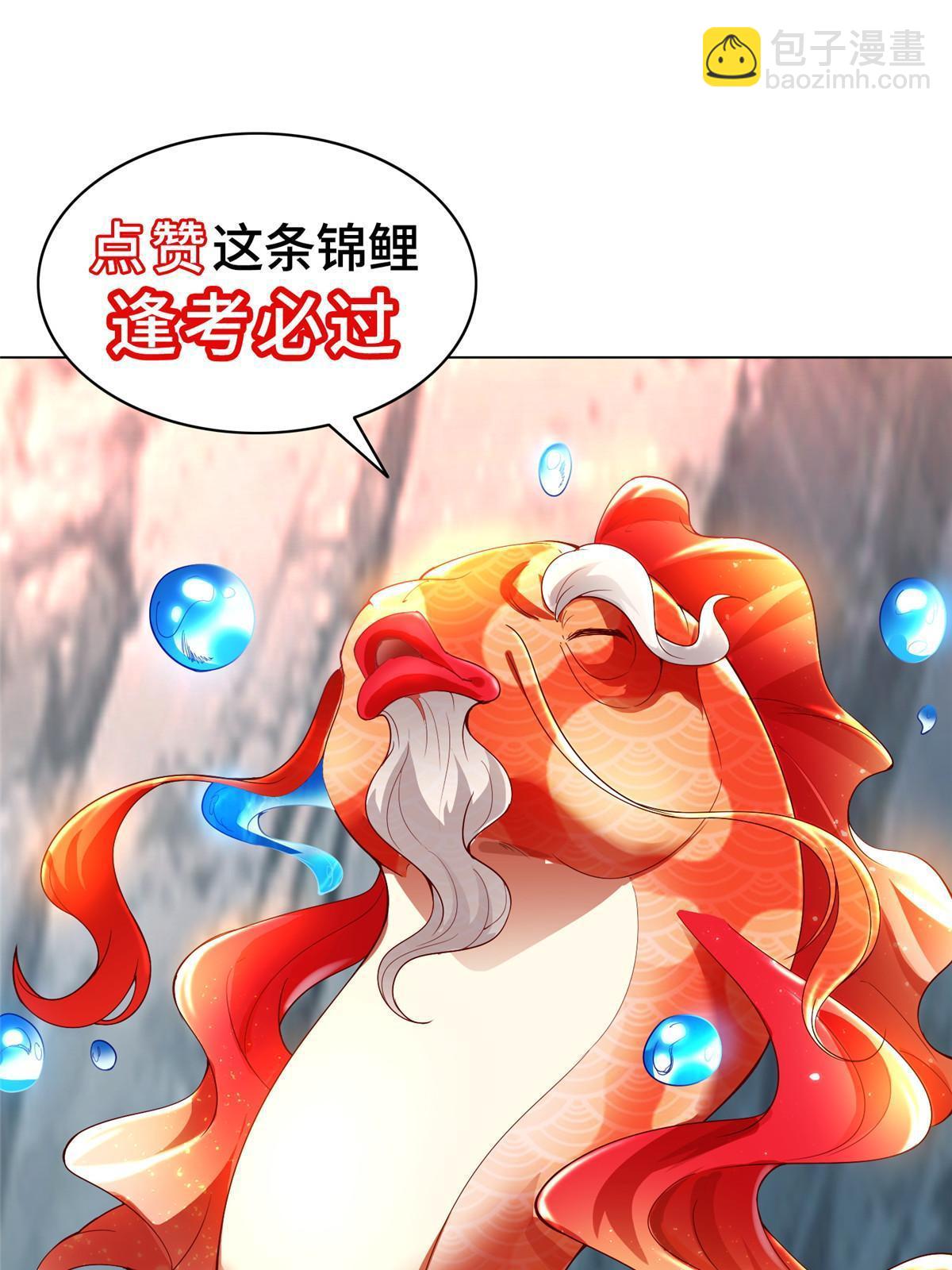260 唤魔师来犯(1/2)-第265话