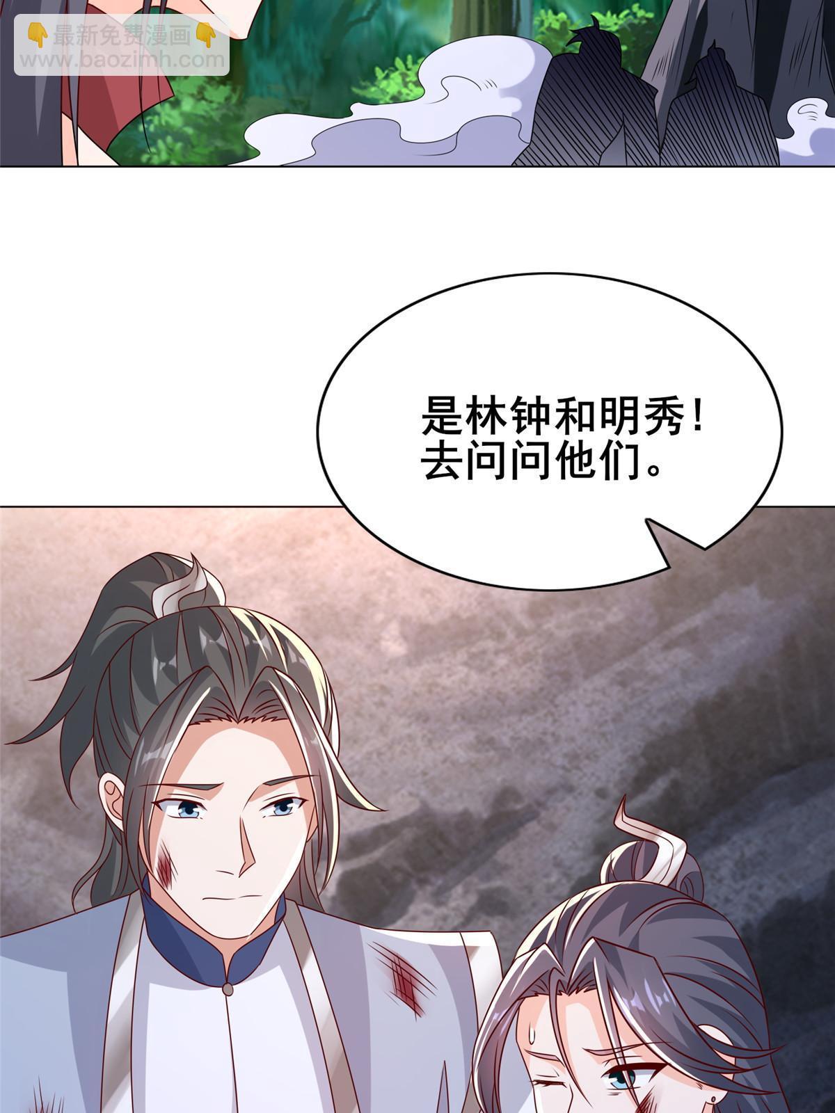 260 唤魔师来犯(1/2)-第265话