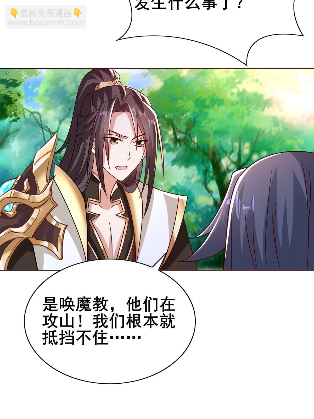 260 唤魔师来犯(1/2)-第265话