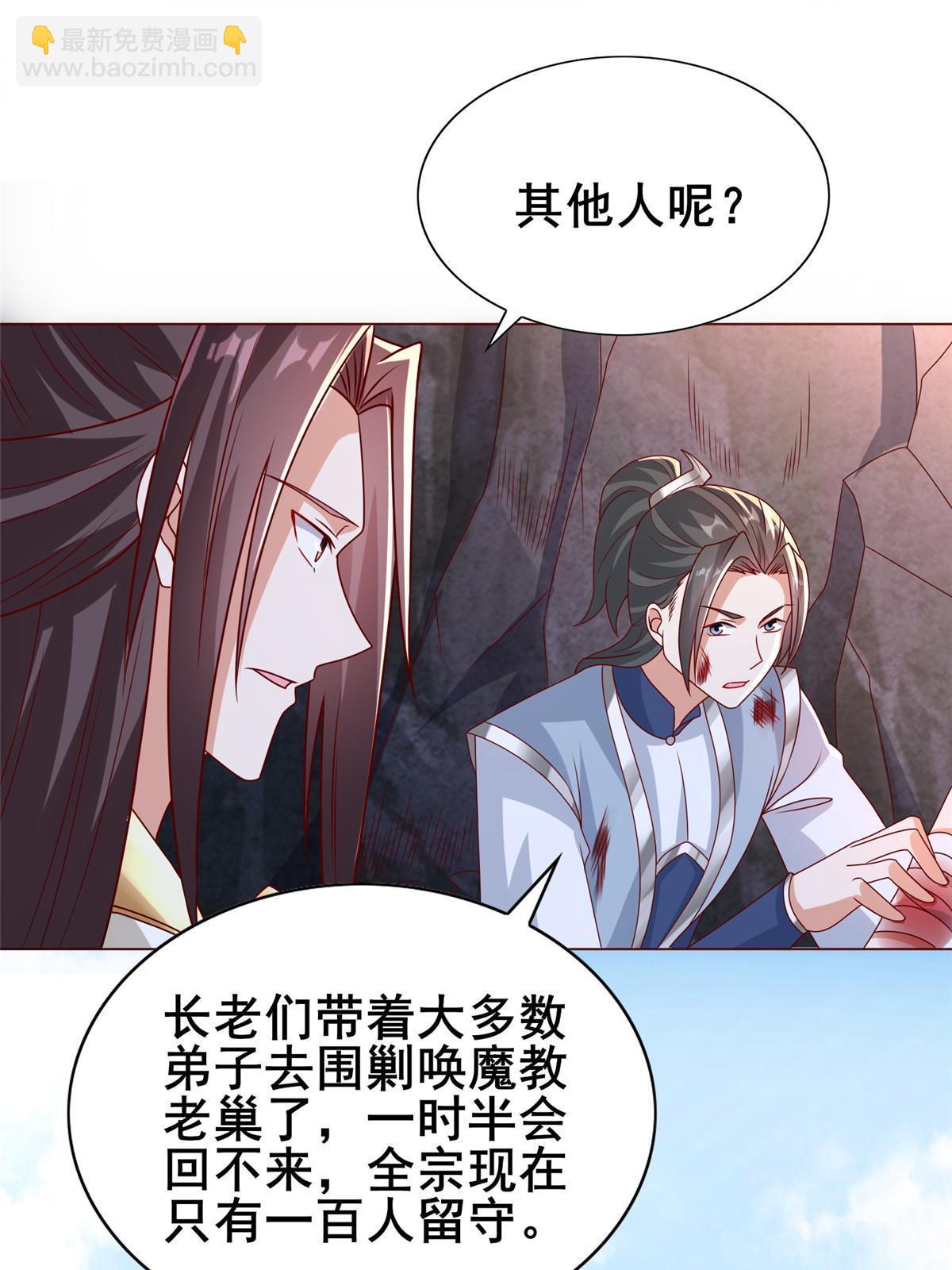 260 唤魔师来犯(1/2)-第265话