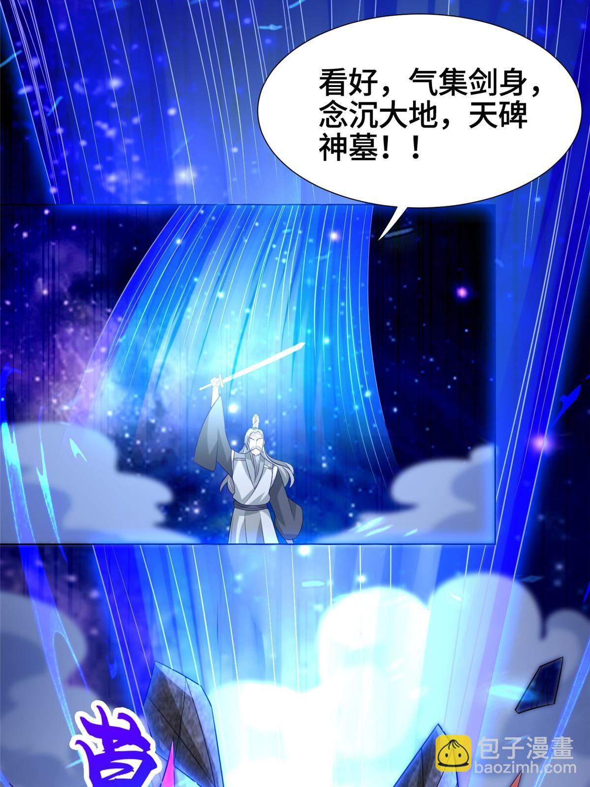 262 现学现卖-第267话