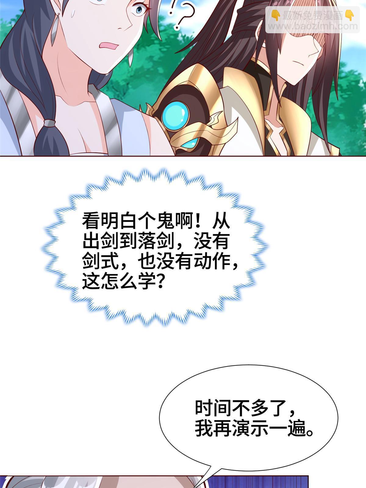 262 现学现卖-第267话
