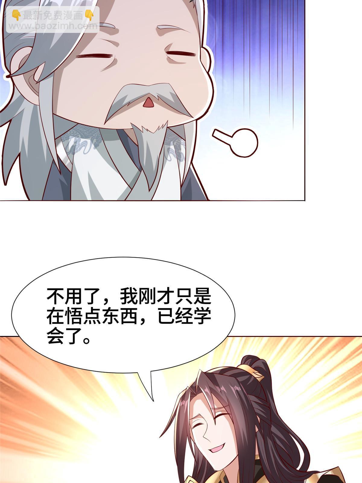 262 现学现卖-第267话