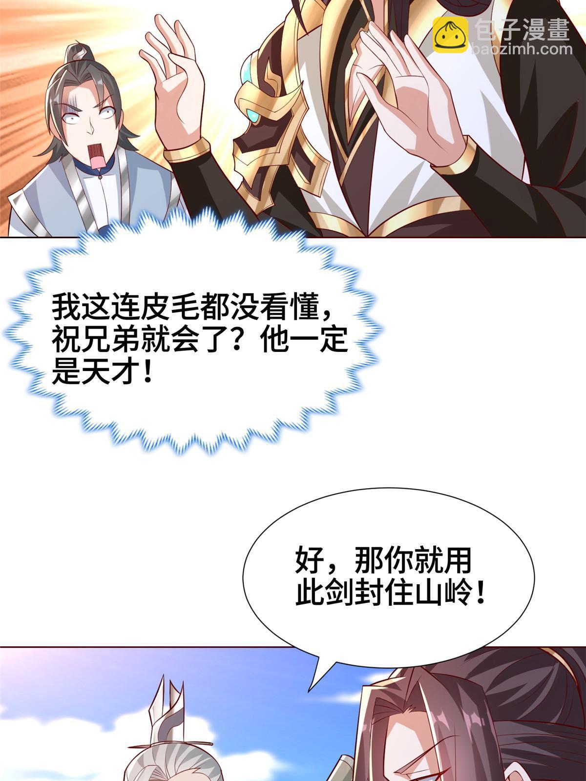 262 现学现卖-第267话