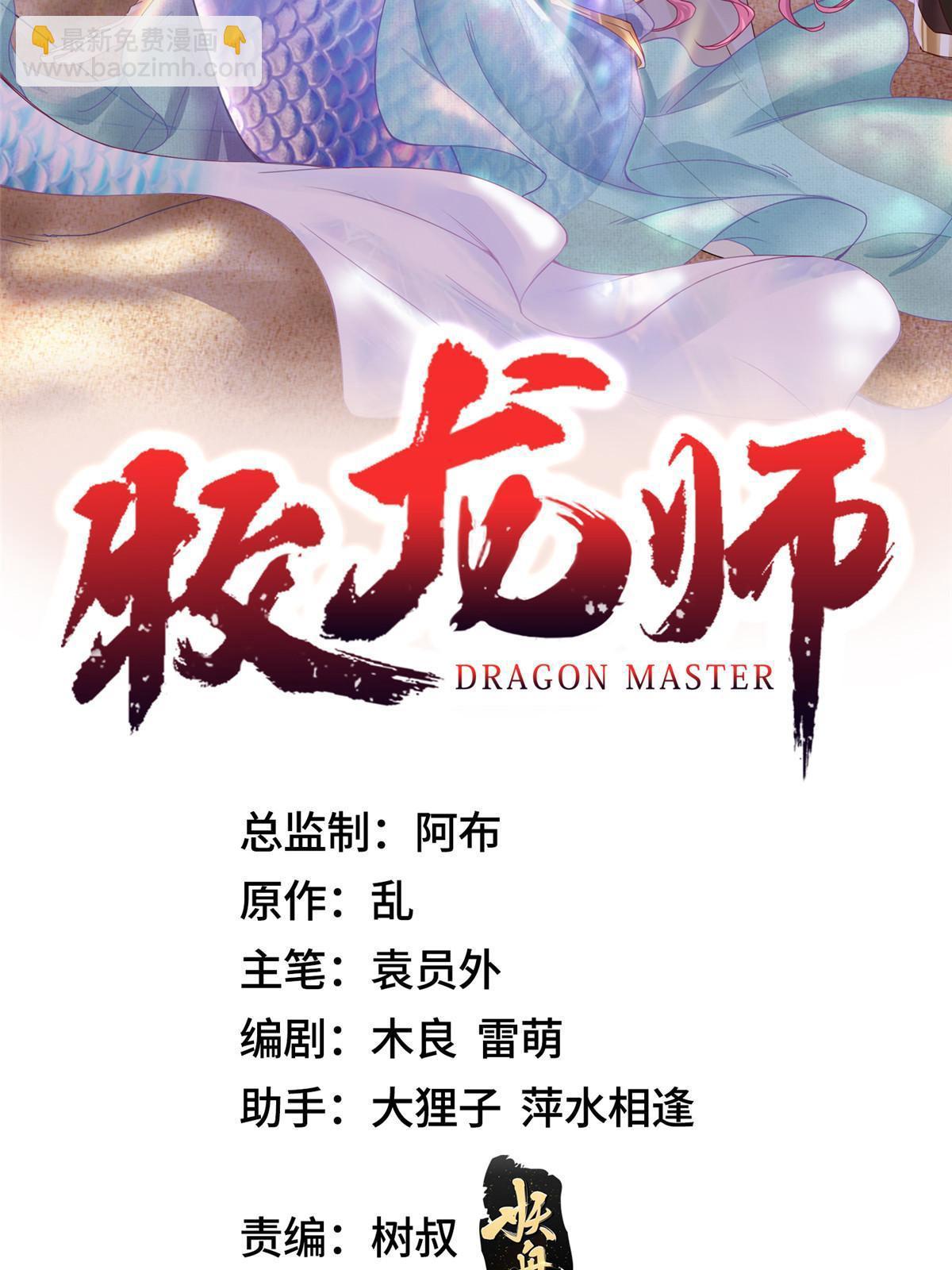 262 现学现卖-第267话