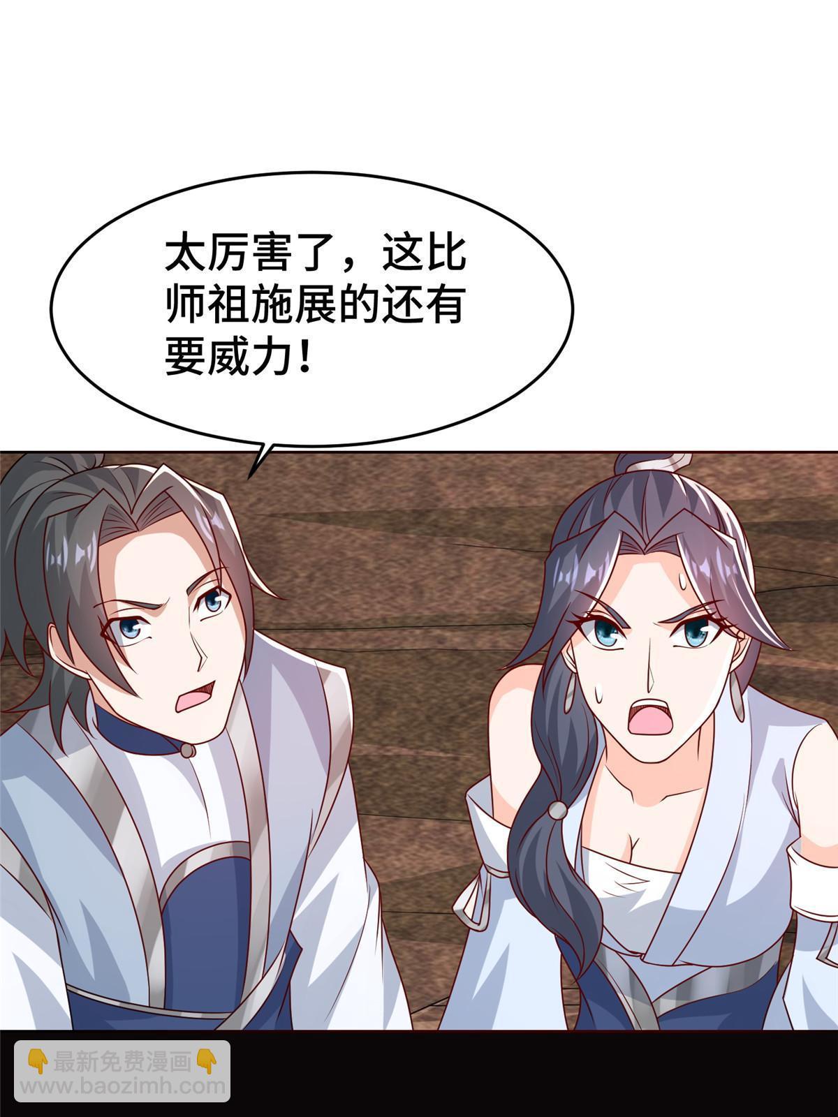 262 现学现卖-第267话