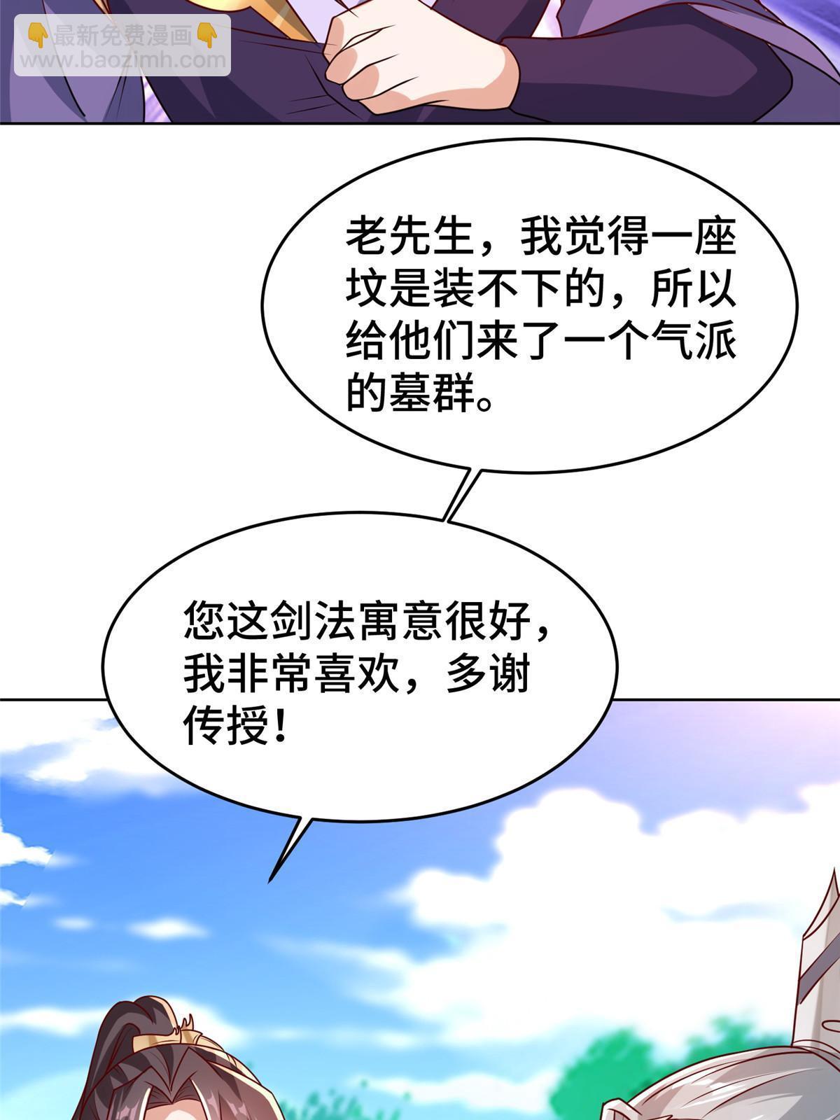 262 现学现卖-第267话