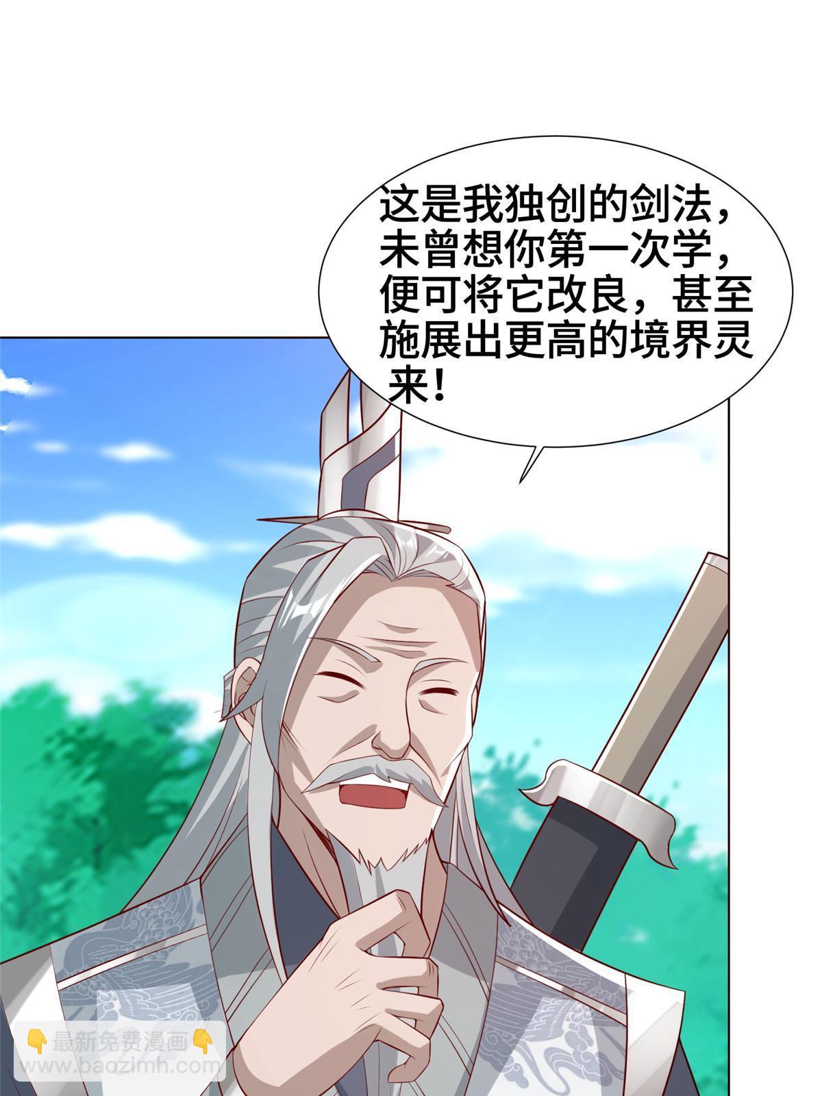 262 现学现卖-第267话
