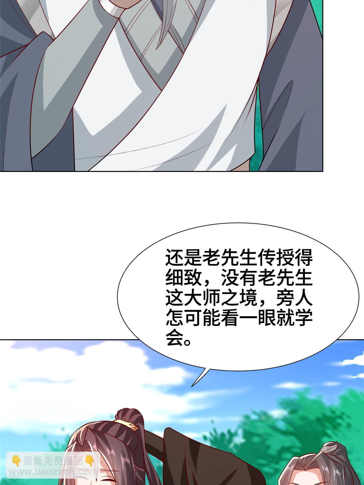 262 现学现卖-第267话