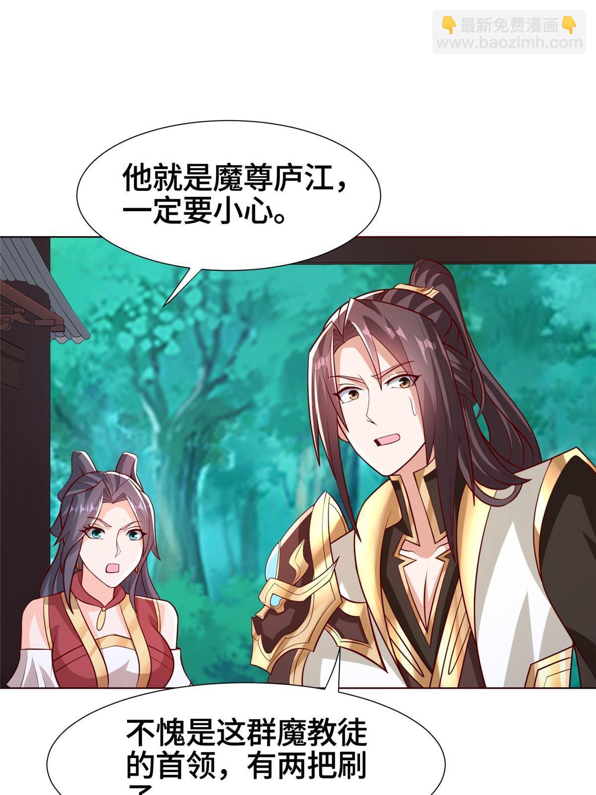 262 现学现卖-第267话