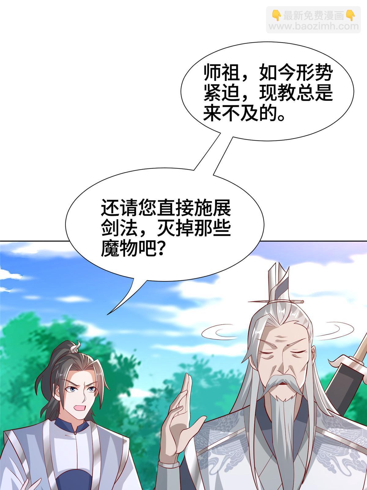 262 现学现卖-第267话