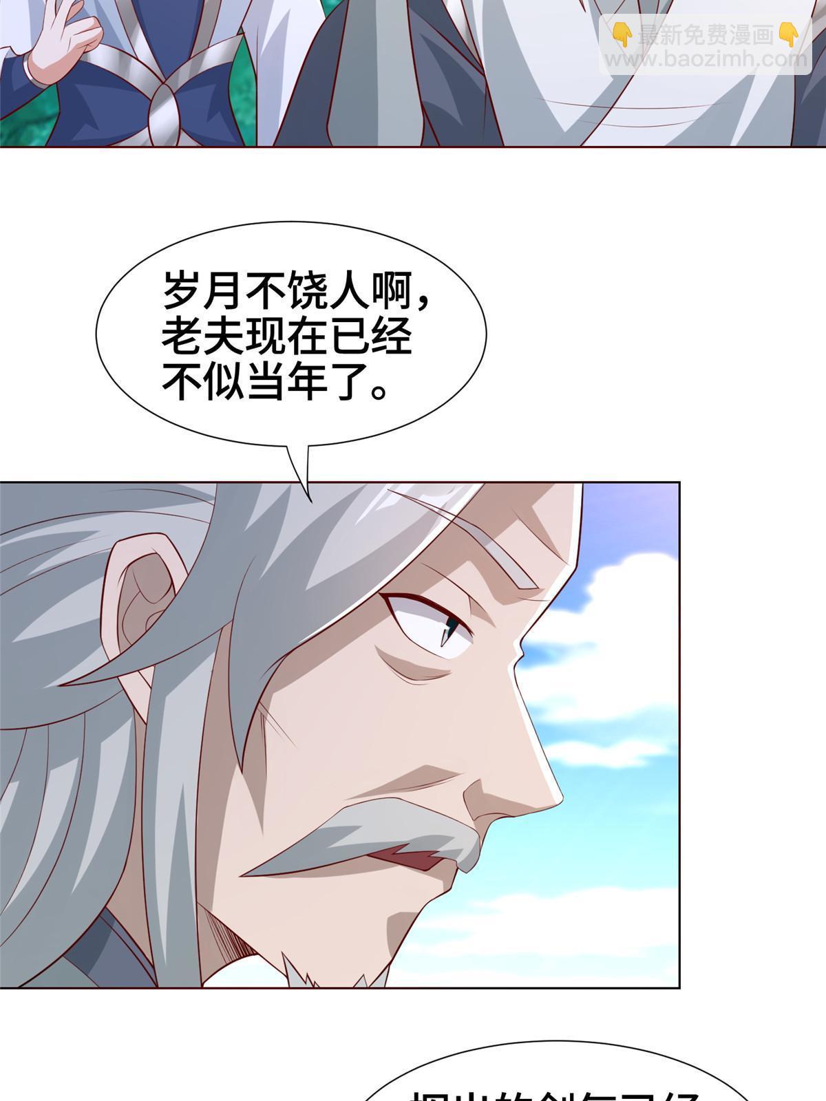 262 现学现卖-第267话