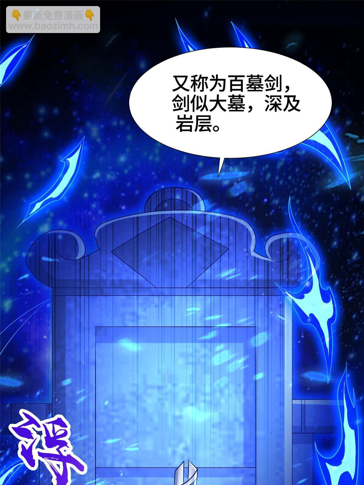 262 现学现卖-第267话