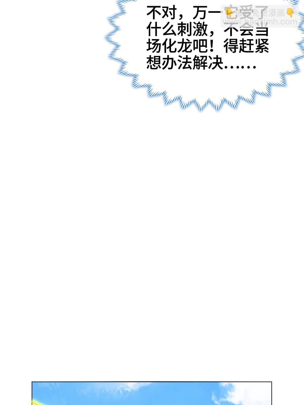 264 釜底抽薪-第269话
