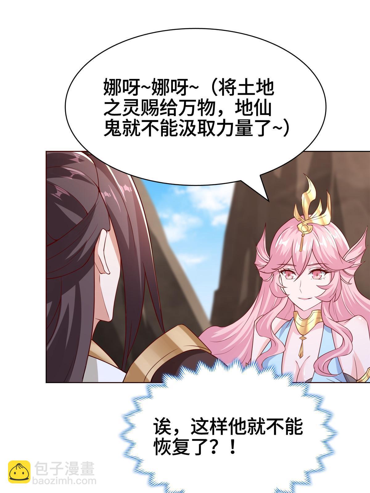264 釜底抽薪-第269话