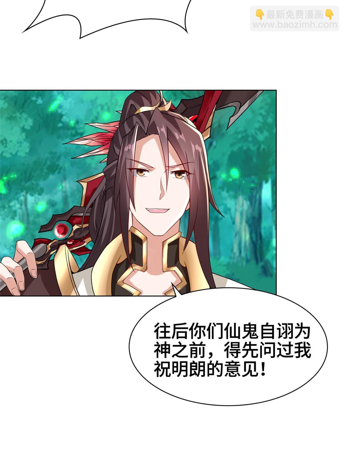264 釜底抽薪-第269话