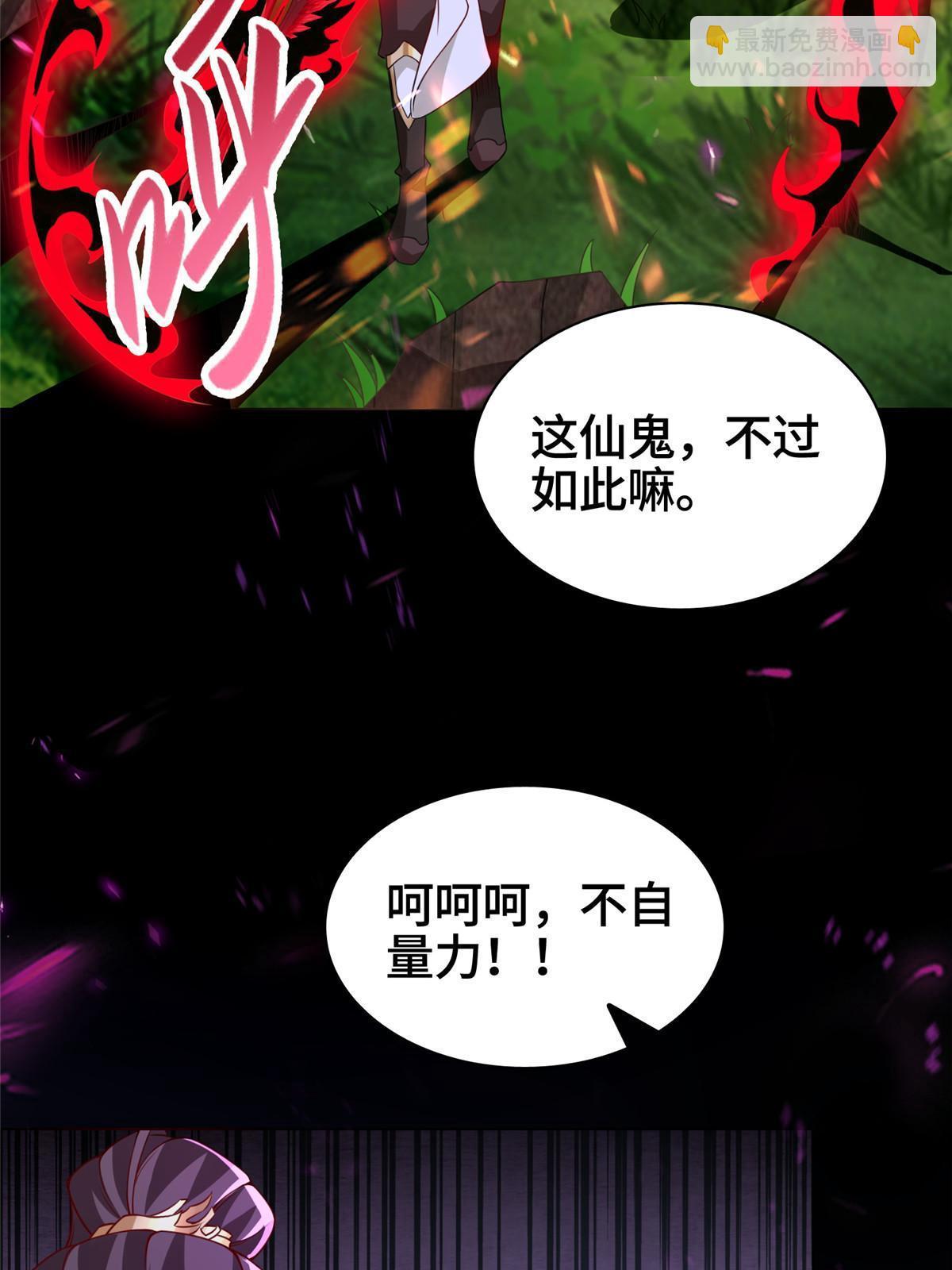 264 釜底抽薪-第269话