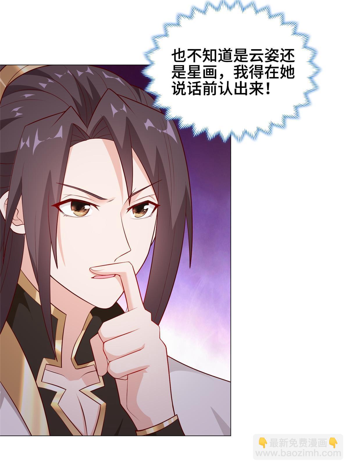 266  再见云姿(1/2)-第271话