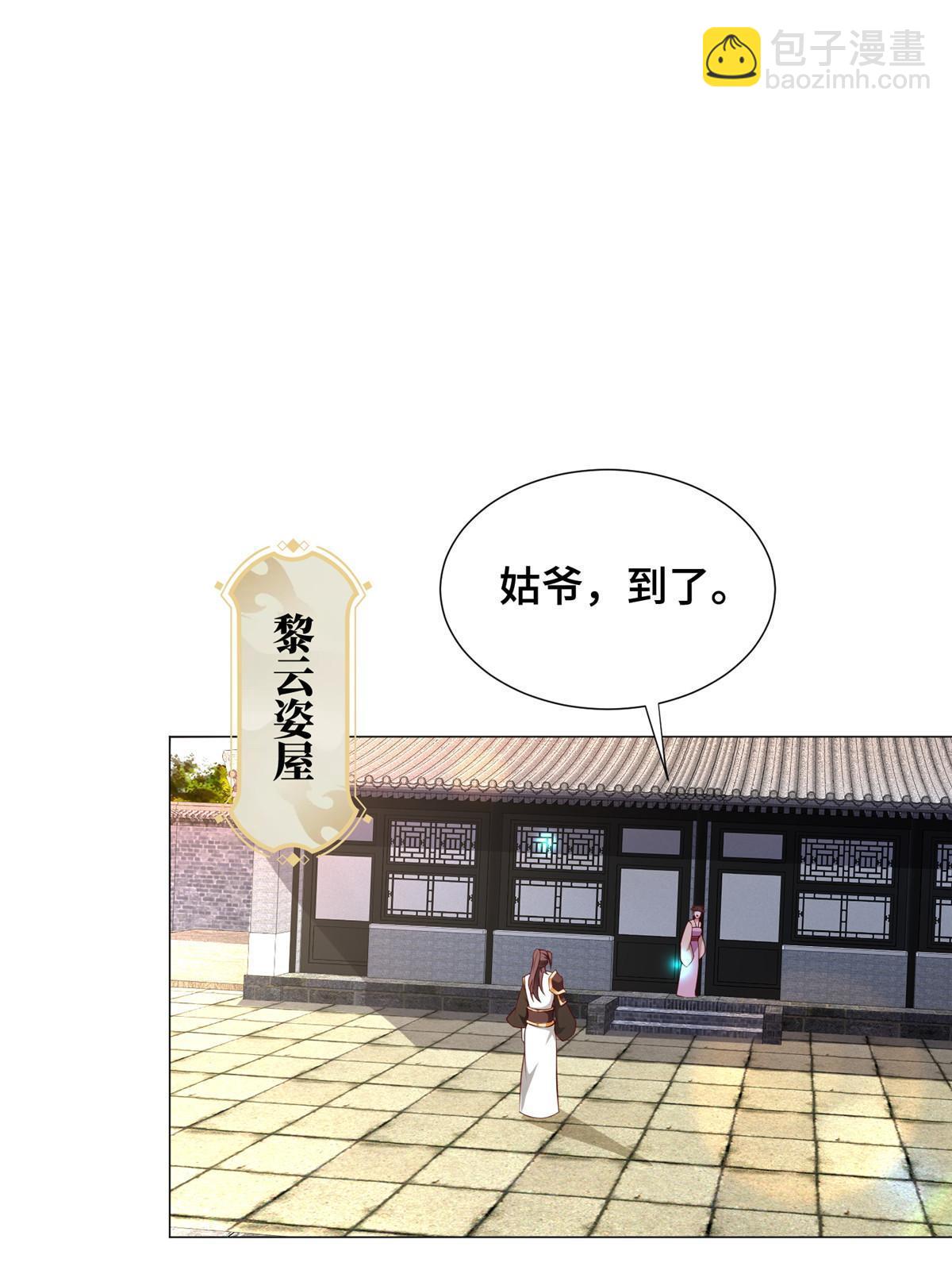 266  再见云姿(1/2)-第271话