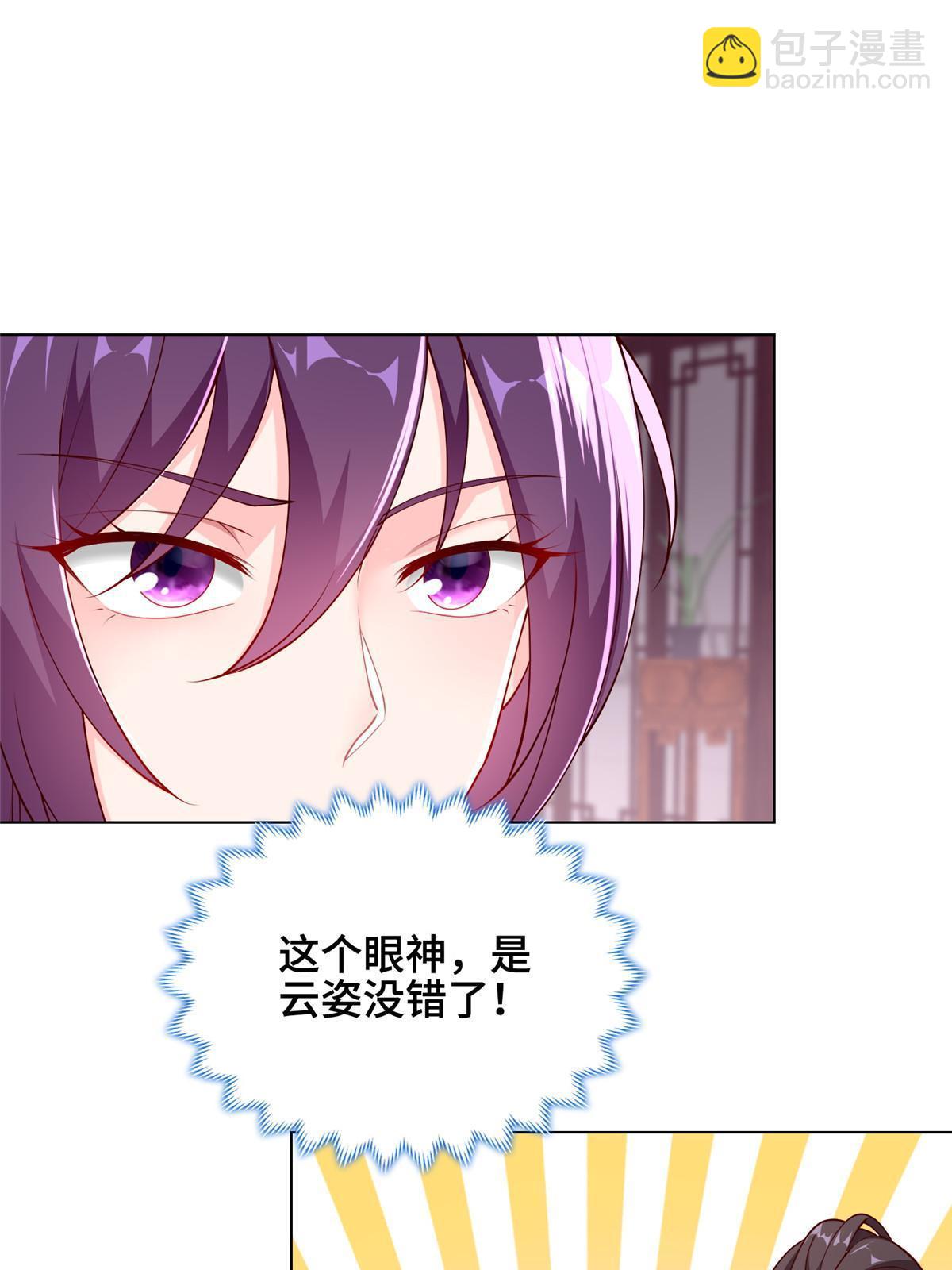 266  再见云姿(1/2)-第271话