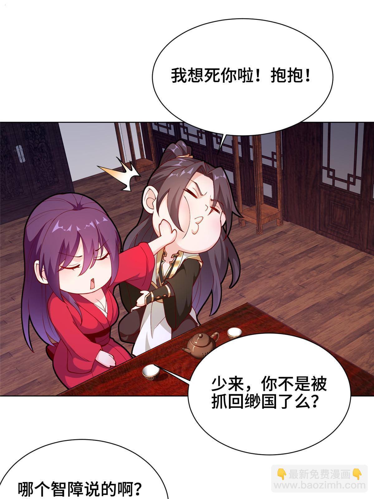 266  再见云姿(1/2)-第271话