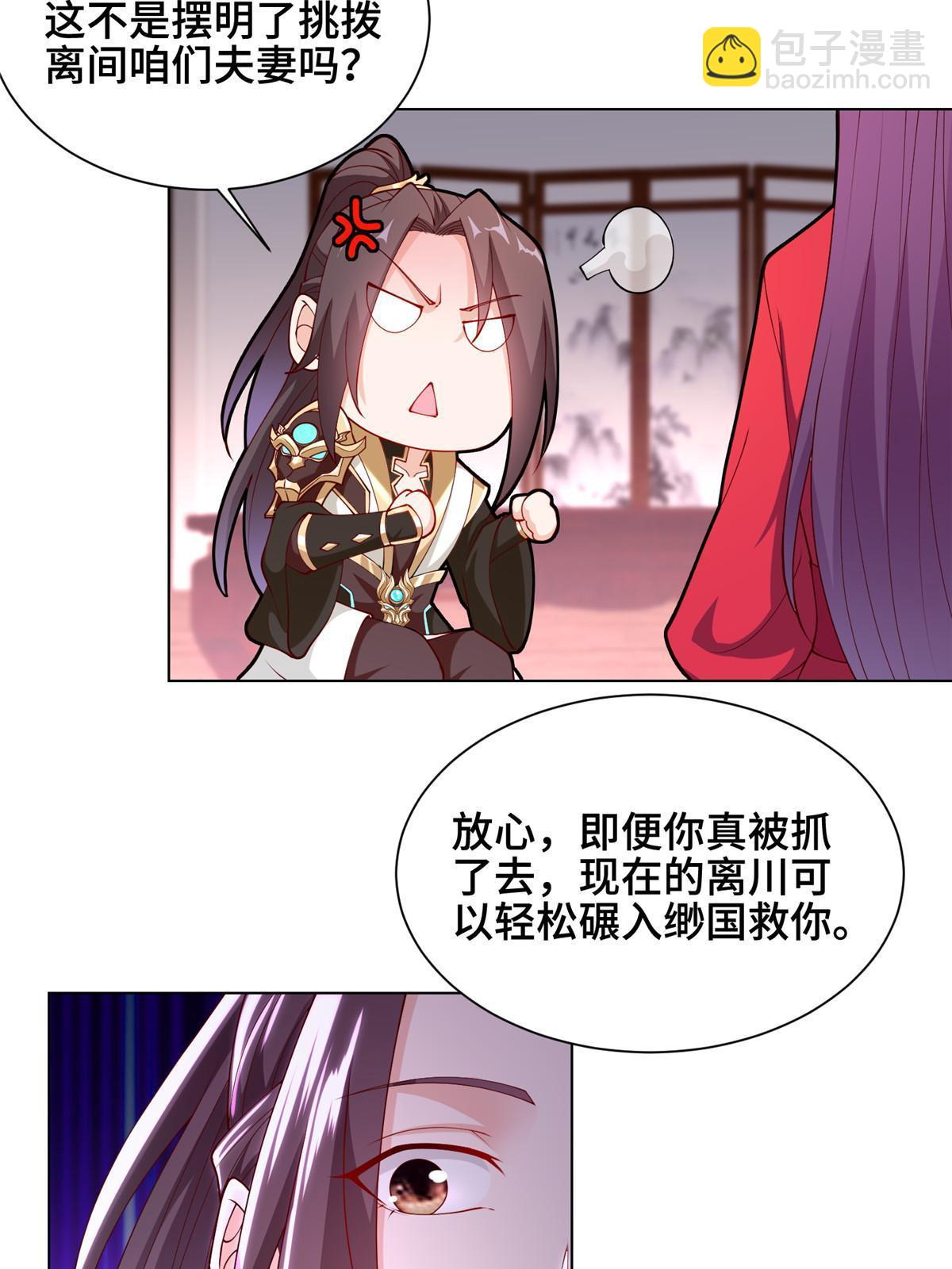 266  再见云姿(1/2)-第271话