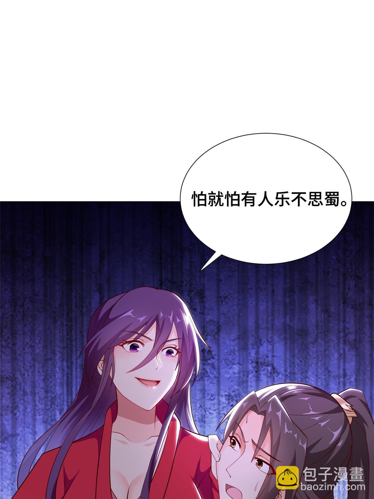 266  再见云姿(1/2)-第271话