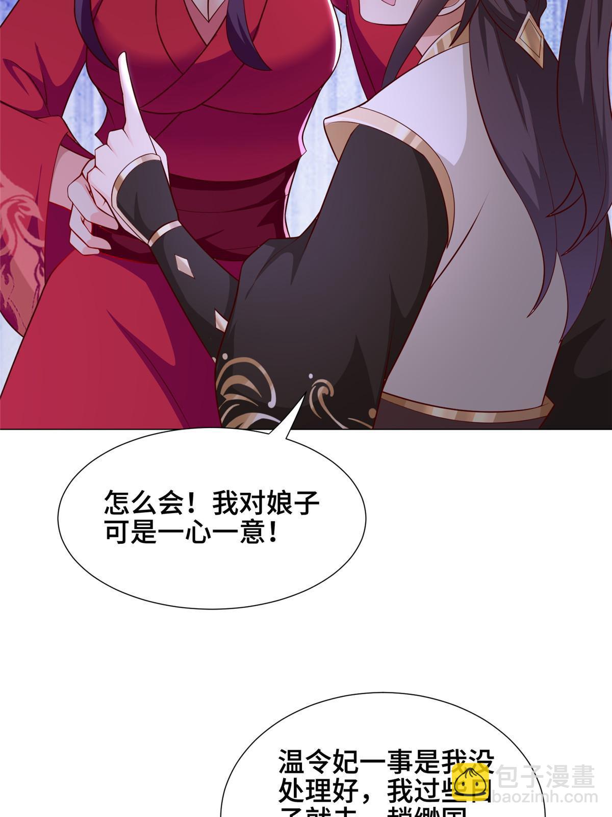 266  再见云姿(1/2)-第271话
