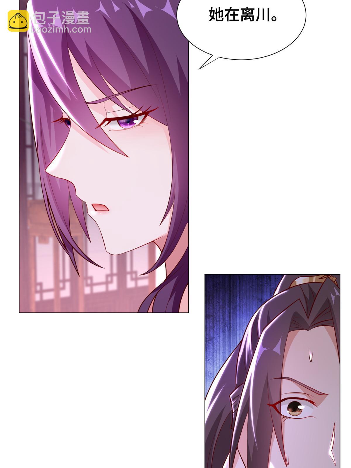 266  再见云姿(1/2)-第271话