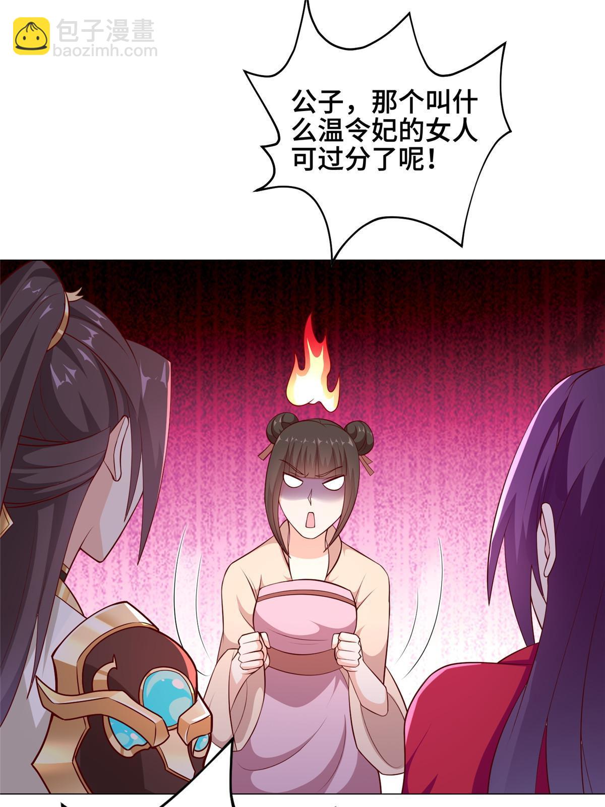 266  再见云姿(1/2)-第271话