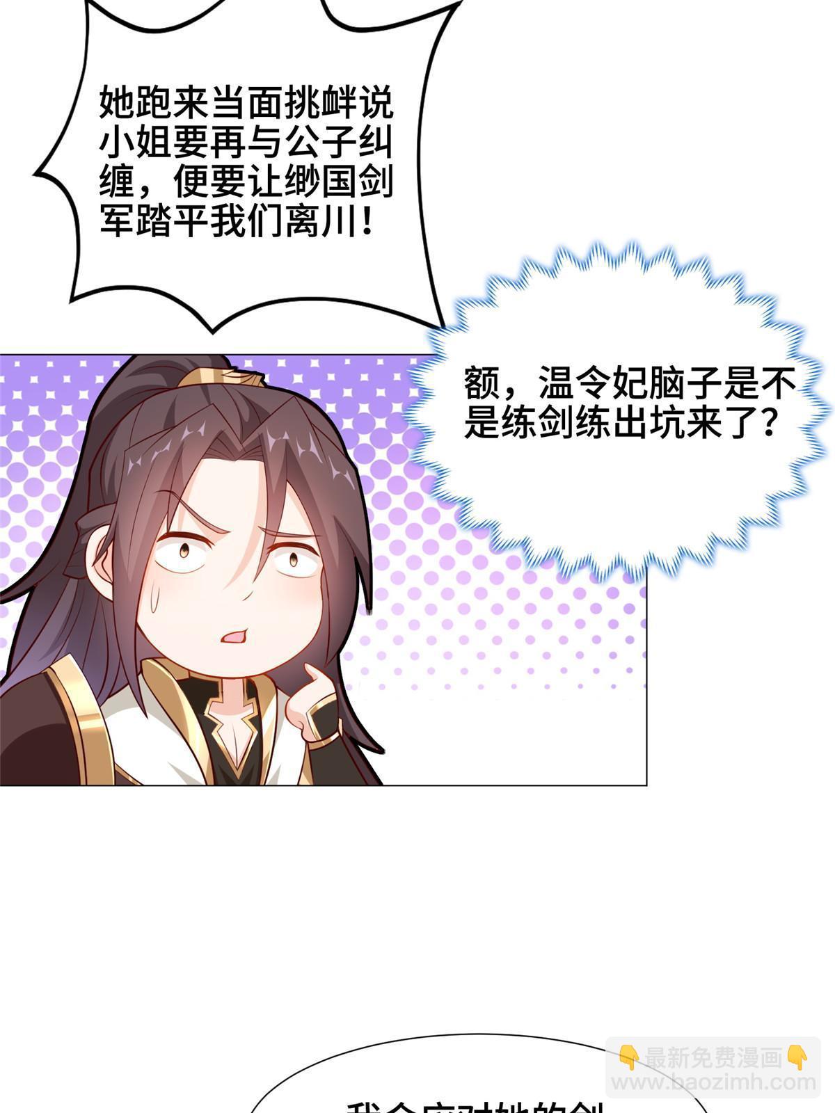 266  再见云姿(1/2)-第271话