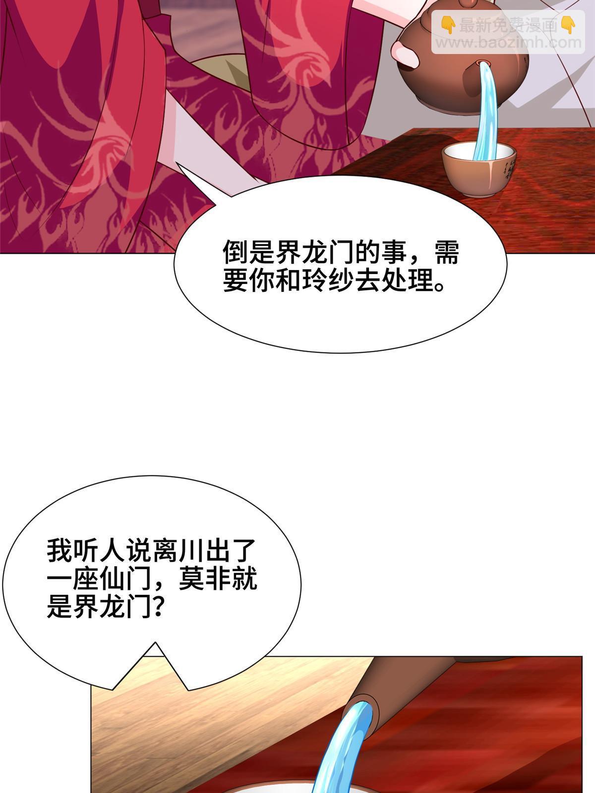 266  再见云姿(1/2)-第271话