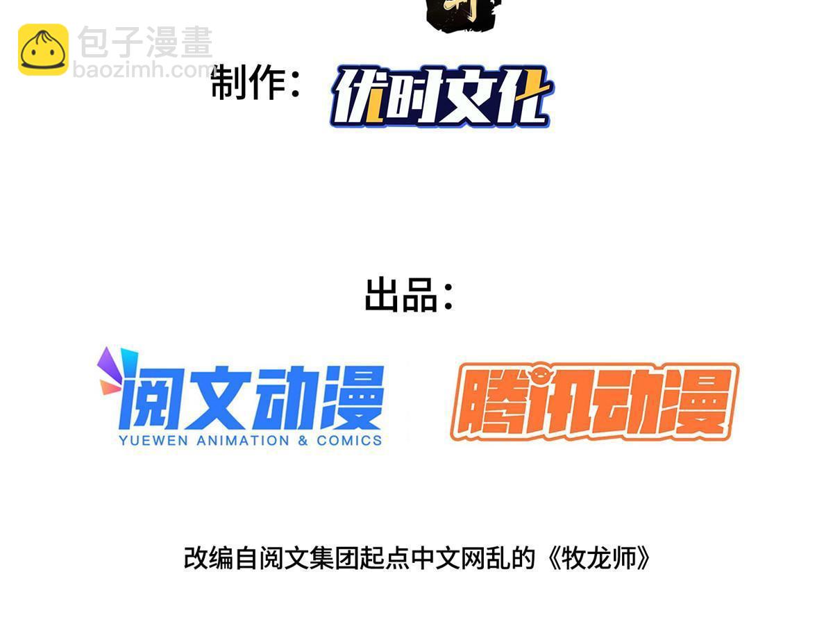 266  再见云姿(1/2)-第271话