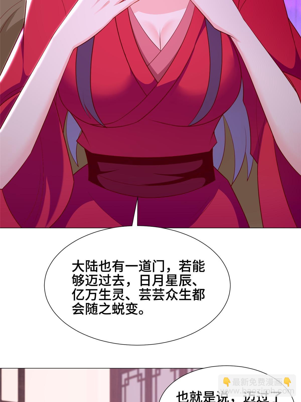 266  再见云姿(1/2)-第271话