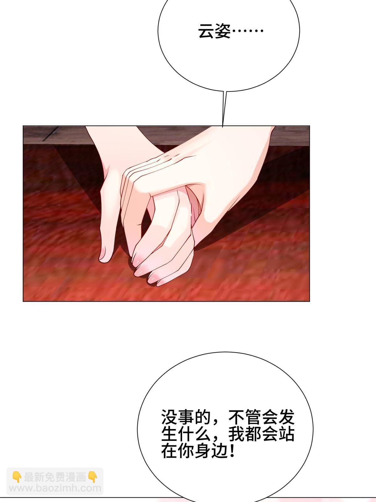 266  再见云姿(1/2)-第271话