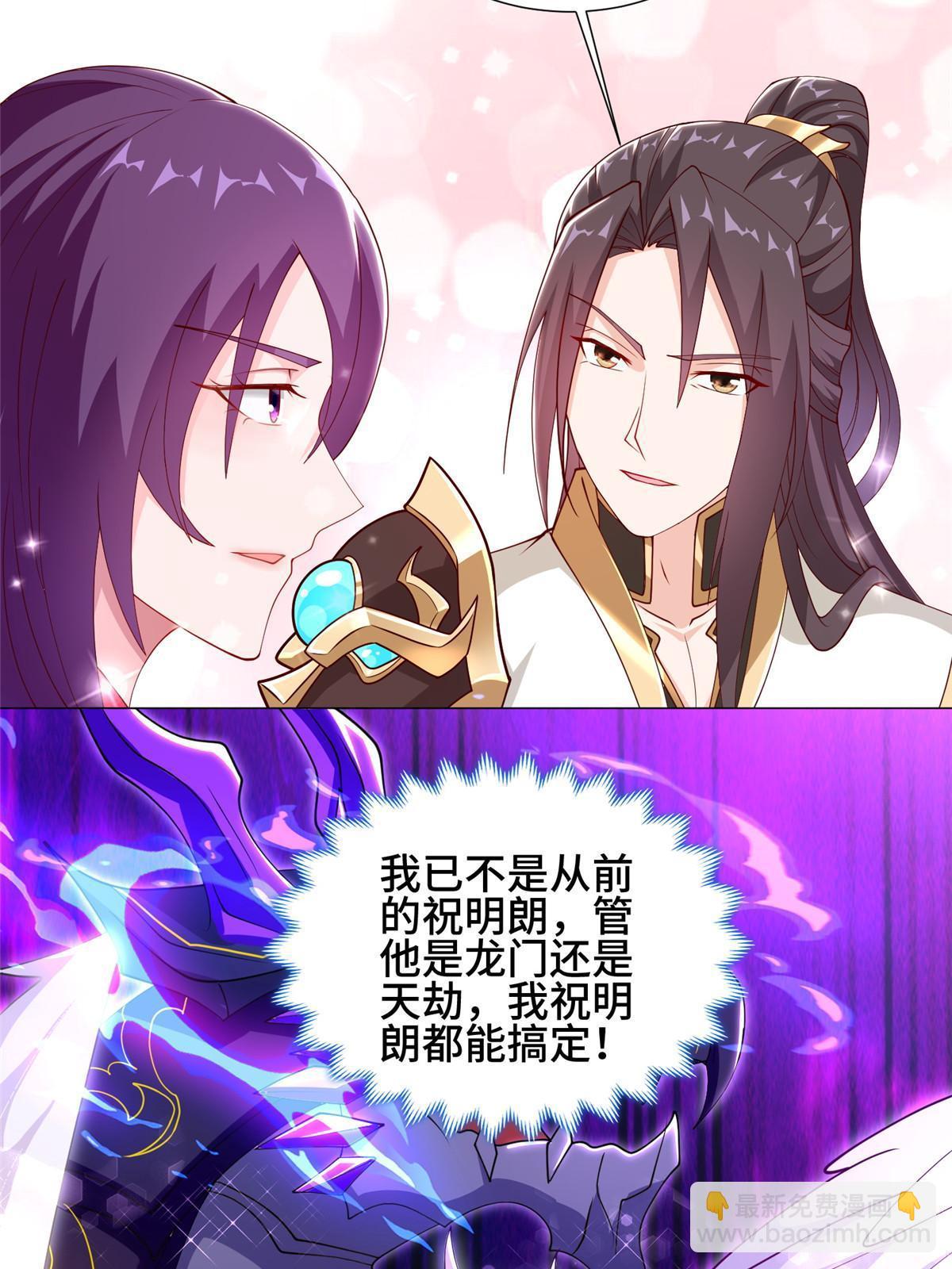 266  再见云姿(1/2)-第271话