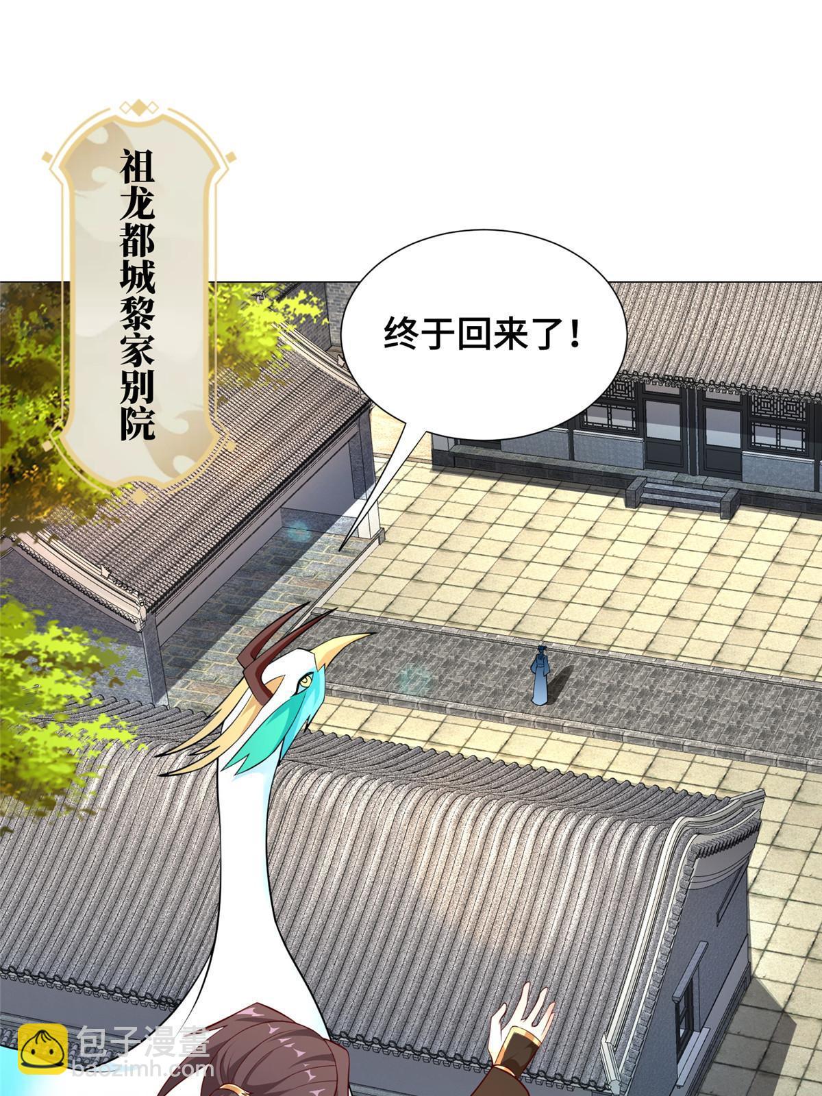 266  再见云姿(1/2)-第271话