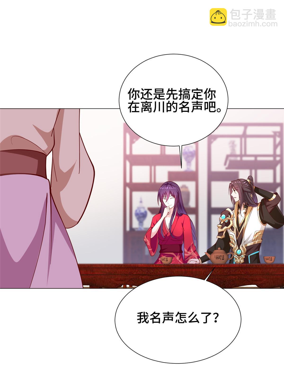 266  再见云姿(1/2)-第271话